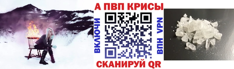 Alpha-PVP крисы CK  kraken зеркало  Щучье  где купить наркоту 