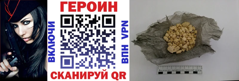 ГЕРОИН афганец  Щучье 