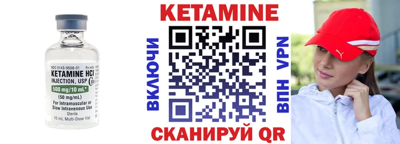 КЕТАМИН ketamine  Щучье 